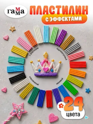 Пластилин для лепки детский с блестками неоновый 24 цвета ГАММА