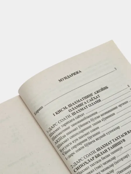 24 Соатда шахмат о'рганиш, Жужа Полгар, Пол Труонг, Лесли Горвиц