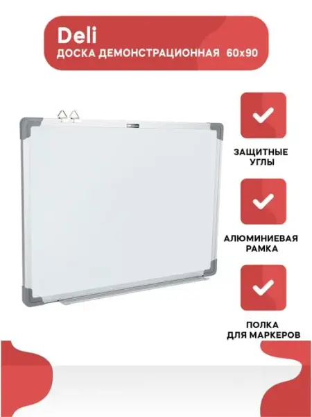 DELI Доска магнитно-маркерная на стену EV600, 60x90 см