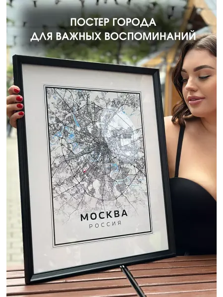 PADARUNAK.BRAND Подарок на свадьбу Карта Москвы со стикерами