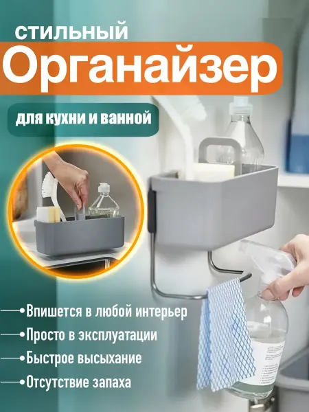 ComfuCo Органайзер подвесной с держателем для полотенец