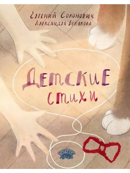 24 Наш Книжный Дом Детские стихи сборник