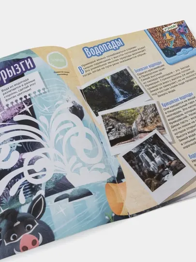 Детский журнал Лео и Тиг, с наклейками, №6 / 24