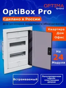 Бокс для автоматов пластиковый для сборки встраиваемый с пласт. черной прозрачной дверцей на 24 модуля, OptiBox Pro 24-VKR-IP40