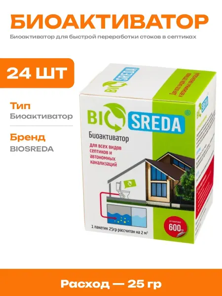 Очиститель для автономной канализации 24 пакетика 25г