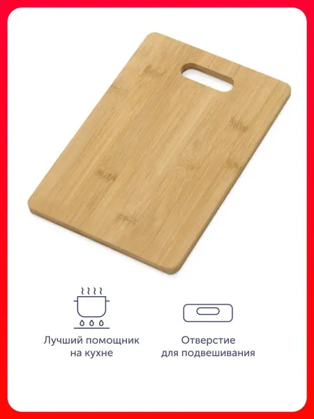 Oasis Разделочная доска из бамбука Посуда для кухни Подарок