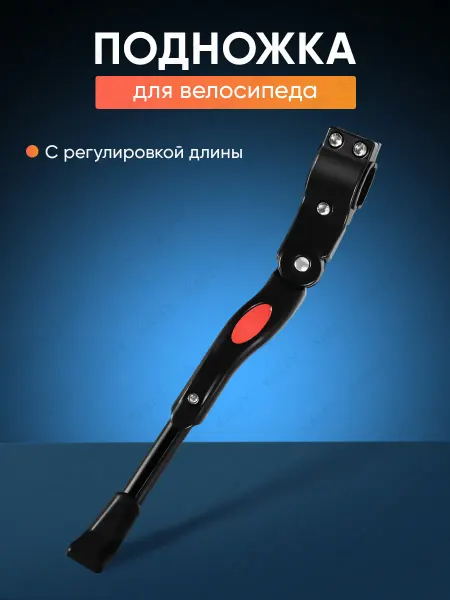 KALFY Подножка для велосипеда 29 27,5 26 24 дюймов