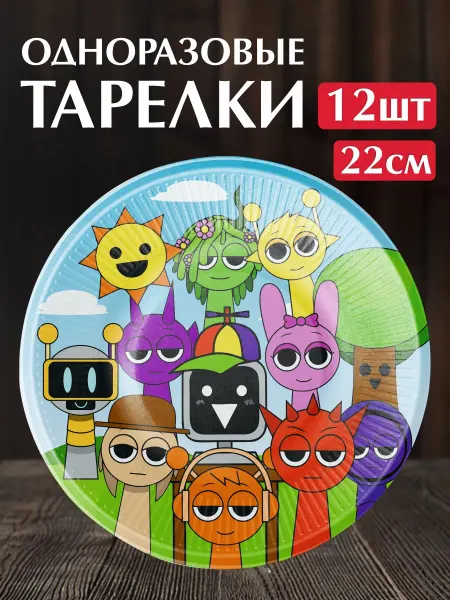 SuperFun Одноразовые тарелки Спрунки на детский день рождения