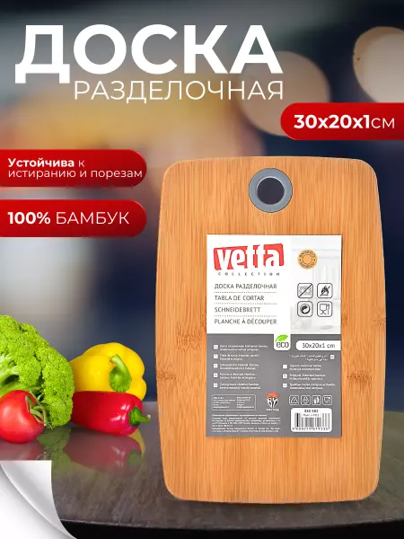 Vetta Доска разделочная Гринвуд бамбук силикон
