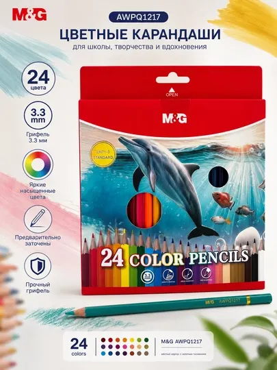 Карандаши цветные 24 цвета, грифель 3.3 мм, Premium M&G AWPQ1217