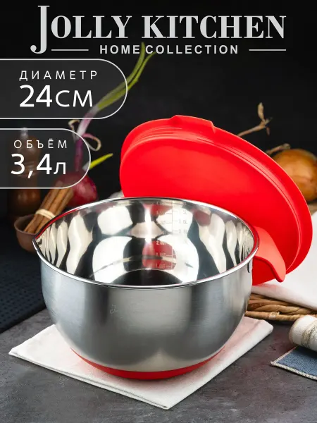 JOLLY KITCHEN Миска с ручкой, сталь 3.4 л, 24 см (JK-BOWL-0524LIDH-R)