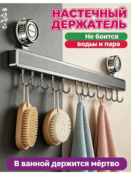 Для кухни аксессуары, без сверления, квартира