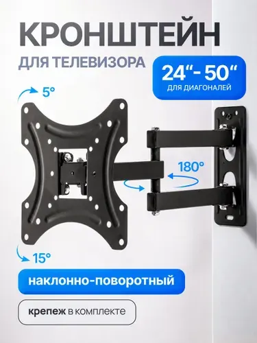 Кронштейн для телевизора настенный 24 32 43 дюйма, поворотный наклонный, крепление для телевизора на стену