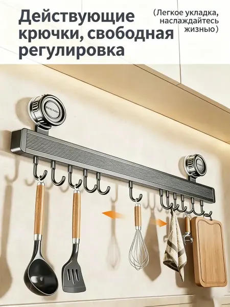 Рейлинг на стену без сверления кухня