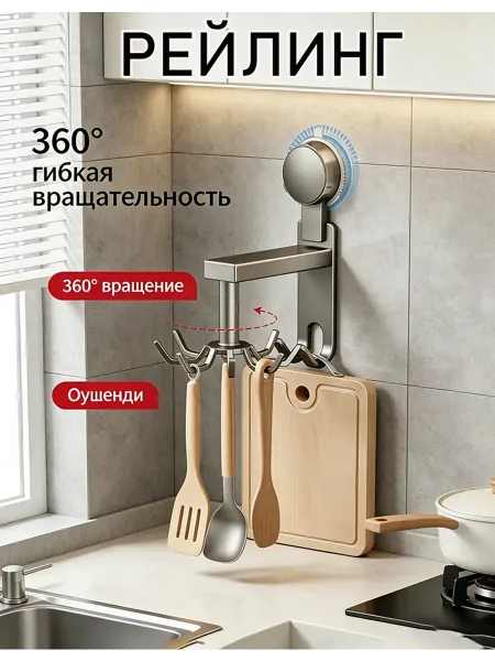 Кухонный органайзер без сверления для лопаток