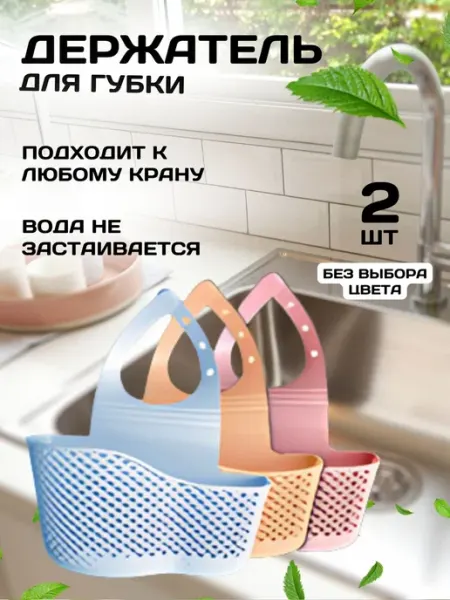 Держатели кухонные для бумажных полотенец для щетки и губки