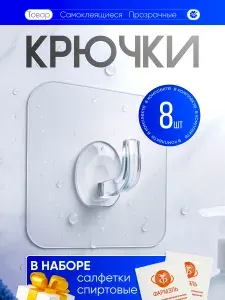 Крючки самоклеящиеся для ванной для полотенец