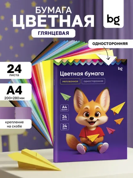 BG Цветная бумага для школы А4 24 листа