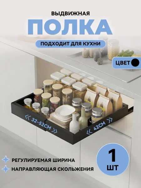Телескопический выдвижной органайзер для шкафа под раковиной