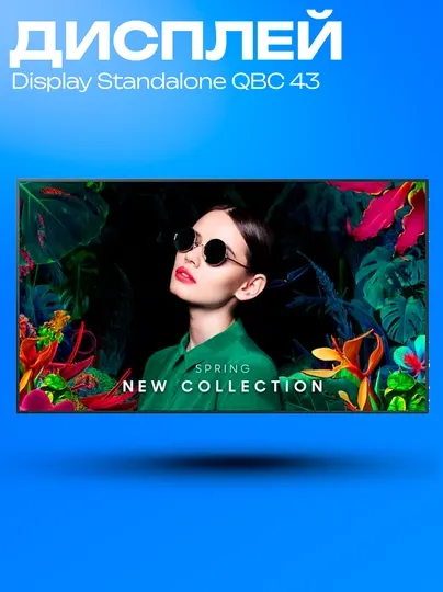 Дисплей Samsung QBC LH43QBCEBGCXCI 43" 4K UHD 24/7