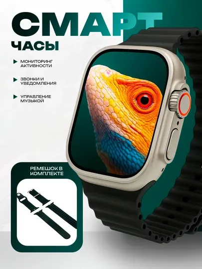 Умные смарт часы Android, 49 мм, мониторингом здоровья 24/7, водозащитой IP68