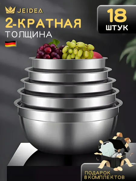 Салатники набор миска металлическая для кухни с крышкой 5 шт