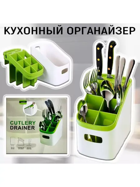 NZ SHOP Органайзер для столовых приборов с точилкой для ножей