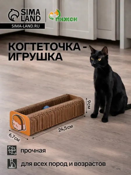 SOLNARIS Когтеточка-игрушка Суши с кошачьей мятой 24.5 см