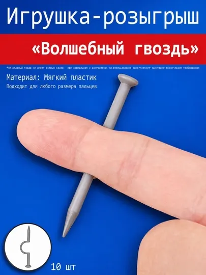 Антистрессовая игрушка для розыгрышей друзей