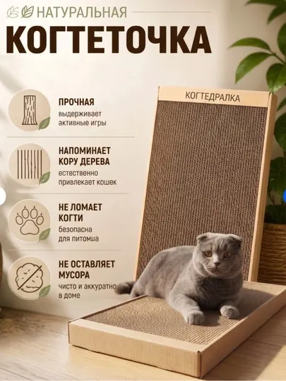 Когтеточка лежанка, картонная, большая, для кошек, с кошачьей мятой, 50*24 см, П-02-67/73