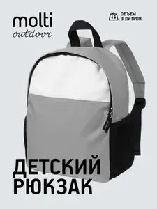Рюкзак детский для девочек для мальчиков спортивный школьный 9л, 24,5х12,5х31 см, белый с серым