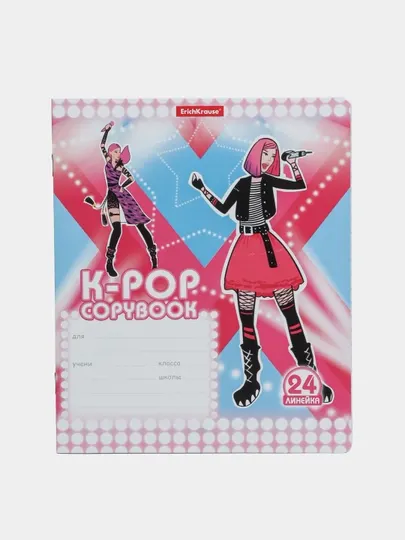 Тетрадь школьная ученическая ErichKrause K-POP, 24 листа, линейка 58262 q0000053678