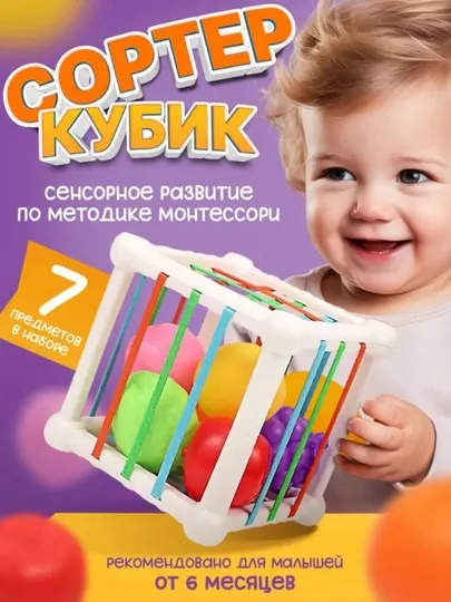 Сортер, развивающая игрушка в виде фруктов для младенцев от 6 до 24 месяцев