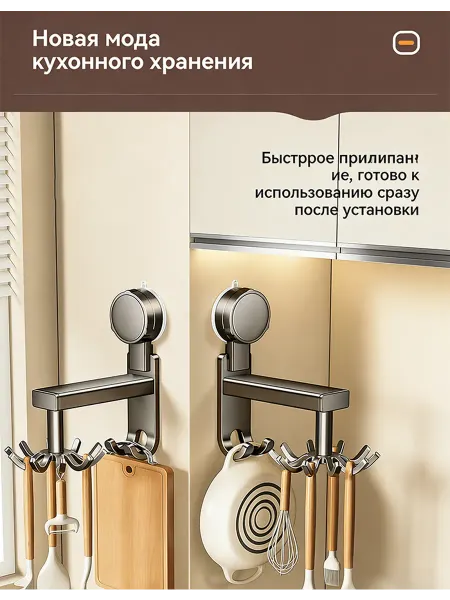 Органайзер для кухни-Настенный крючок для