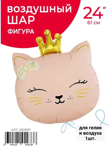Изюминка Стиля Шар,Фигура, Кошечка Принцесса (24'' 61 см) 1 шт