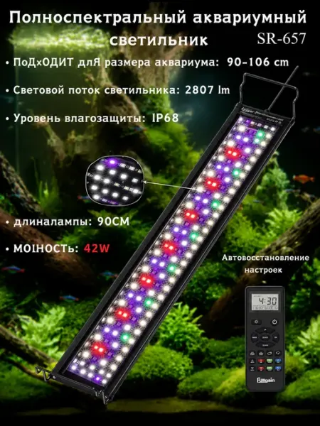 Аквариумные светильники,Режим 24 7,лампа с таймером 90CM