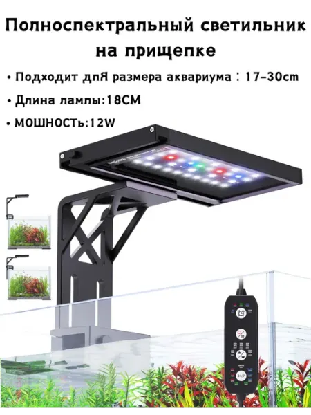 Seaoura Лампа для аквариума LED полного спектра 24 718cm