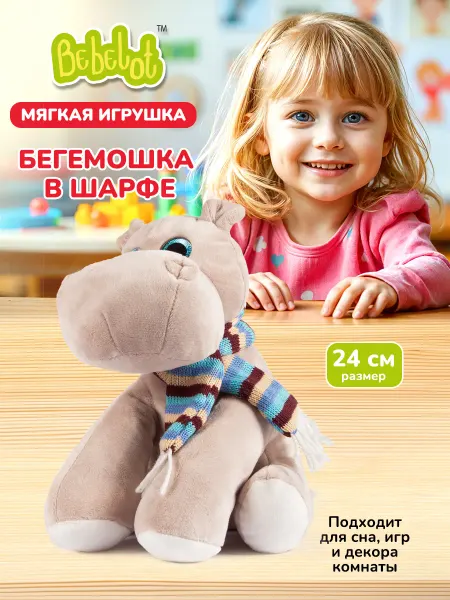 Bebelot Мягкая плюшевая игрушка для детей Бегемот 24 см