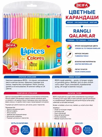 Пастельные цветные карандаши BEIFA Pastel, набор 24 цвета
