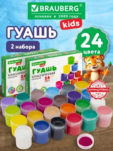 Гуашь для рисования художественная, набор 2 штуки по 24 цвета, краски для школы, в баночках по 20 мл, Brauberg Kids New