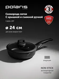 Сковорода с крышкой для индукционной плиты POLARIS Calido-24FP, антипригарная 24 см, со съёмной ручкой