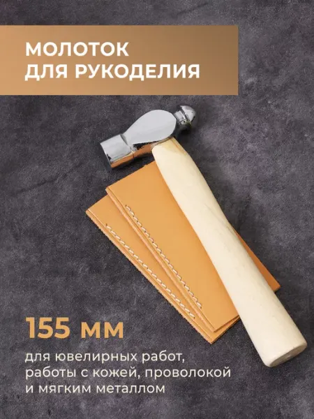 CraftComplect Молоток сапожный киянка металлический, 24 см