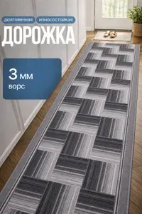 Паласная дорожка размером 1,1х1,1м (110 на 110 см) на отрез коричневая на пол в коридор, гостиную на балкон, кухню