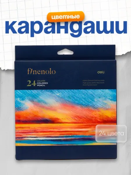 Карандаши цв. 24цв EC131-24 Deli