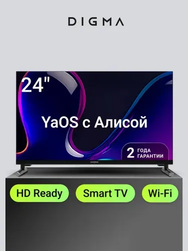 Digma Телевизор DM-LED24SBB32 Smart, Алиса, Frameless 24″ HD, черный матовый. Уцененный товар