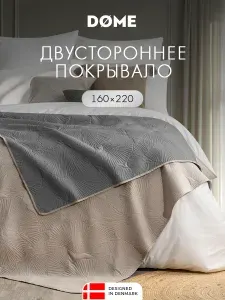 DOME Покрывало на диван, на кровать 160х220 "Лив" микрофибра, бежевый, серый