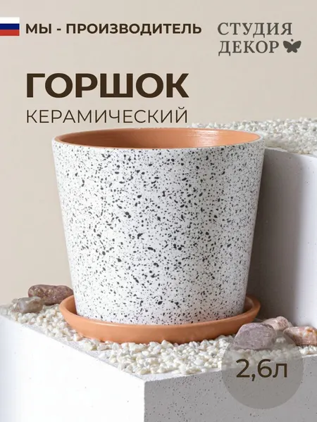 Керамический горшок с поддоном низкий конус меридиан (зеленый), диаметр 18см, объем 2,6л
