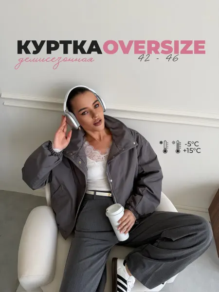 Куртка короткая весна 2026