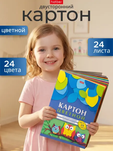 Hatber Набор картон цветной двухсторонний 24 цвета