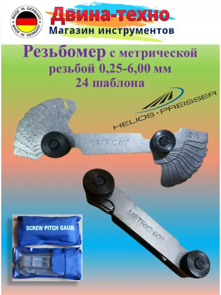 Helios-preisser Резьбомер метрический 24 шаблона